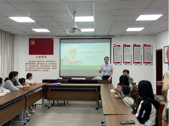 “财商启蒙 感恩相伴”黄河社区 亲子财商教育活动