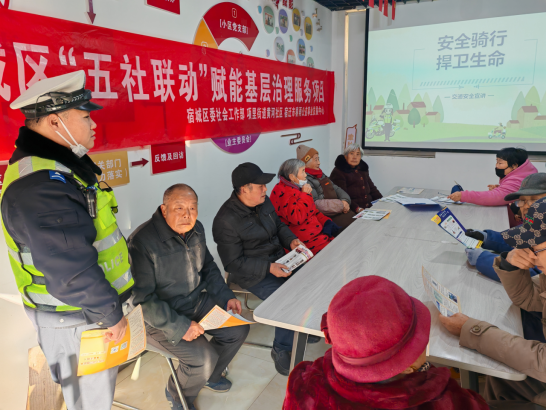 “安全出行 幸福家园” --项里街道黄河社区交通安全宣讲活动