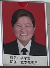 胡学文